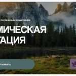 Динамическая медитация