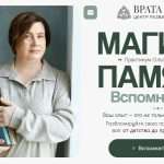 Как вспомнить забытое: глубинная, сознательная и подсознательная память