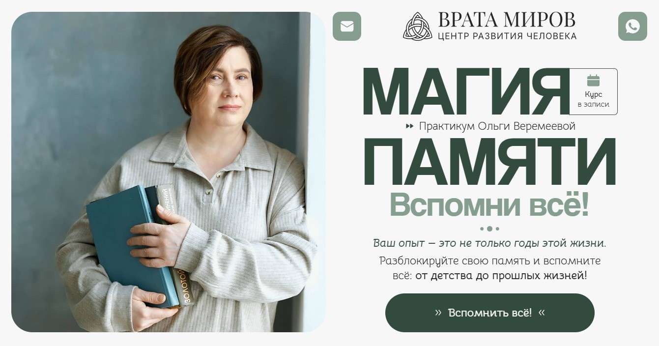 Как вспомнить забытое: глубинная, сознательная и подсознательная память